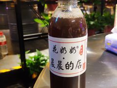 花奶奶酸梅汤-花奶奶酸梅汤·晨晨的店(大皮院西口店)