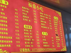 -大叔家福鼎小吃(十全街店)