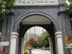 -中国丝业博物馆