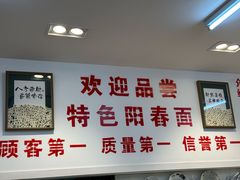 -逸桂禾面馆