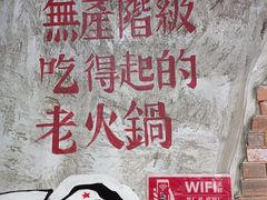 -龙厂长老火锅(抚琴店)