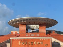 -中国闽台缘博物馆