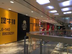 -杭州来福士中心