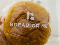 -面包与我Bread Or Me(长城汇店)