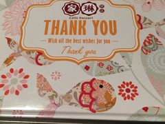 -家琳甜品(江南东店)