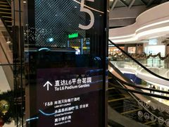 -田舍家Inakaya(天汇igc店)