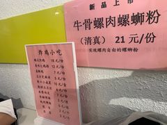 -鲲少爷烤鱼饭.螺蛳粉·清真(爱琴海店)