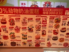 -味多美蛋糕(六里桥店)