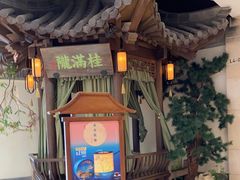门面-桂满陇-十里风荷(合生汇店)