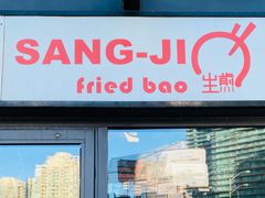 -正宗上海生煎包(North York)