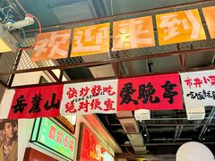 -7mall美食潮地标