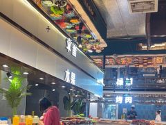 -伍棵煋炭烤自助料理·烤鳗鱼(浦东食品城店)