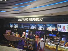 -春天国际影城(中庚漫游城杜比全景声店)