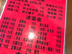 -玫瑰红烤羊排(北新桥三条店)
