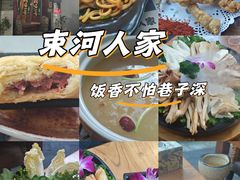 -束河人家(南锣鼓巷店)