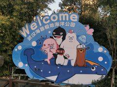 -海合安武汉极地海洋公园