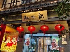 -知味观(湖滨总店)