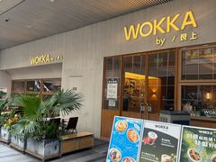 -WOKKA by艮上(中海环宇荟店)