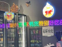 -竹沐村音乐小酒馆(文景街店)