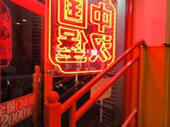 -享哆味·汉堡炸鸡(九龙坡黄桷坪店)