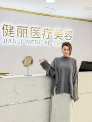 -天津健丽·去眼袋医疗美容机构