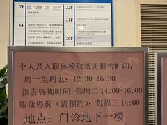 -瑞金医院体检中心