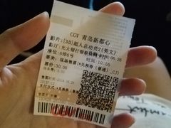 -CGV影城(新都心IMAX店)