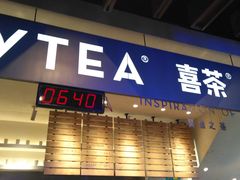 -喜茶(上海正大广场店)