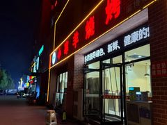 -小寒羊烧烤(凯瑞时代大厦店)