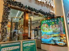 -喜聚薈·花膠雞海鮮火鍋(越秀店)