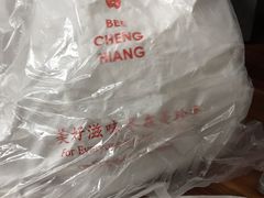 -美珍香(五角场第一食品店)