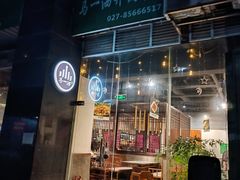 门面-马一洒开锅羊肉清真餐厅(京汉店)