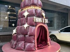 -三秋舍·梦幻岛(小西路店)