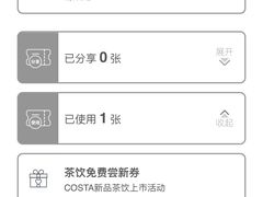 -COSTA COFFEE(吴江路店)