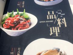 芥末章鱼-大渔铁板烧(大悦城店)