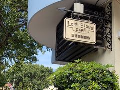 -安德鲁饼店(总店)