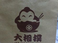 -福宇记黄焖鸡米饭(大润发店)