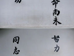 -黄埔军校旧址纪念馆