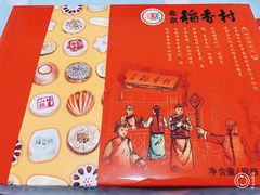 -稻香村(朝阳大悦城店)