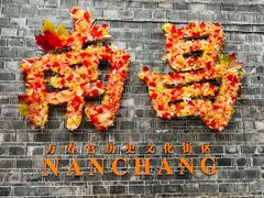 -小柴米·传统江西菜(八一广场店)