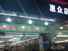 鸿港批发市场-鸿港海鲜批发市场