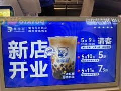 -煲珠公·老红糖珍珠奶茶(长宁龙之梦店)