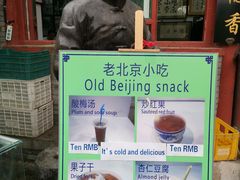 -东兴顺爆肚张