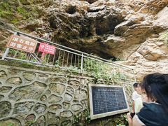 -辋川溶洞