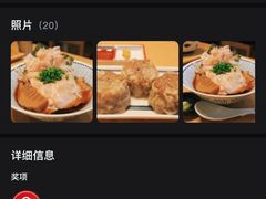 -面屋 猪一