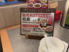 -张烤鸭·川菜·非遗冒烤鸭(青石桥店)