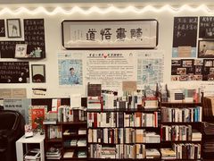 -武汉境自在書店
