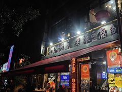 -青山青豆花·笑禅豆腐鱼(黄泥塝店)