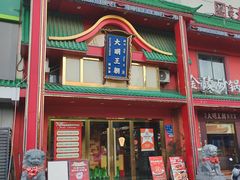 -大明王朝·南京菜(墨香路店)