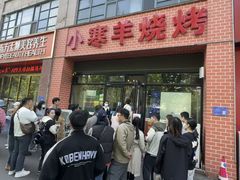 -小寒羊烧烤(凯瑞时代大厦店)